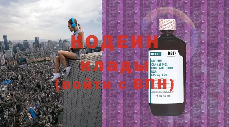 Кодеиновый сироп Lean Purple Drank  mega зеркало  Кадников 